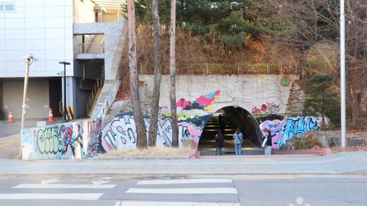 신촌그래피티벽화터널