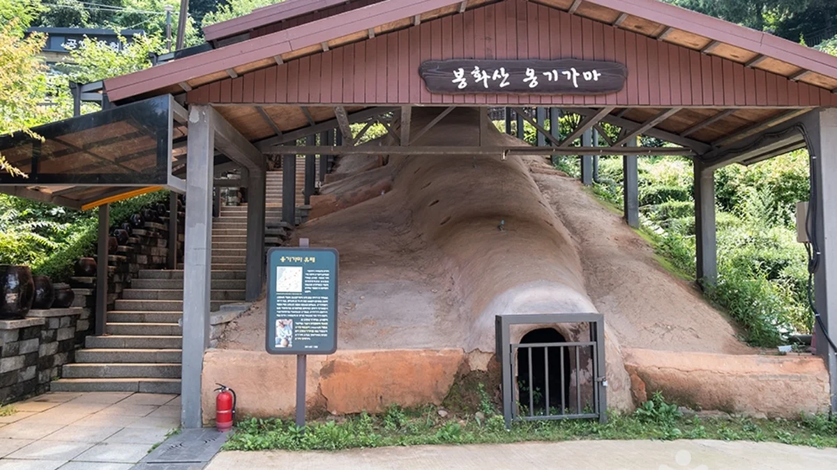봉화산옹기테마공원