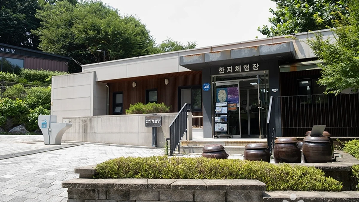 봉화산옹기테마공원