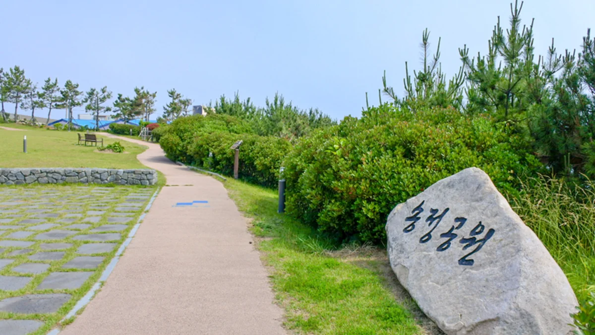 송정공원