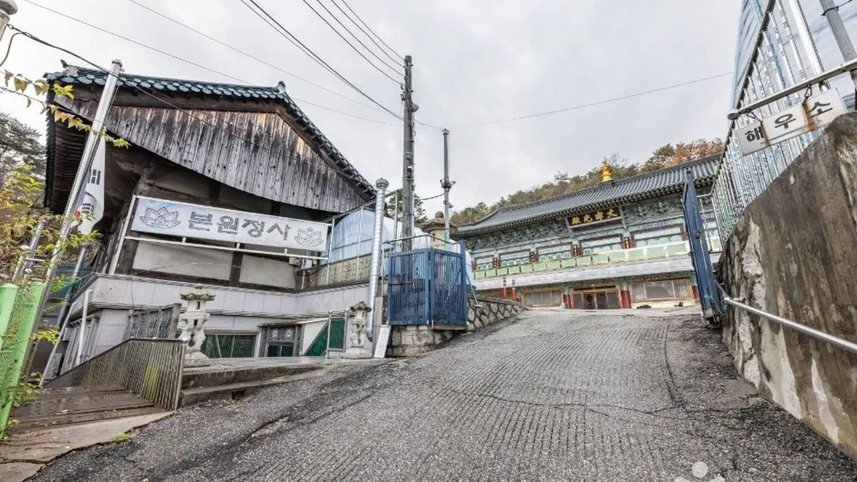본원정사(서울)
