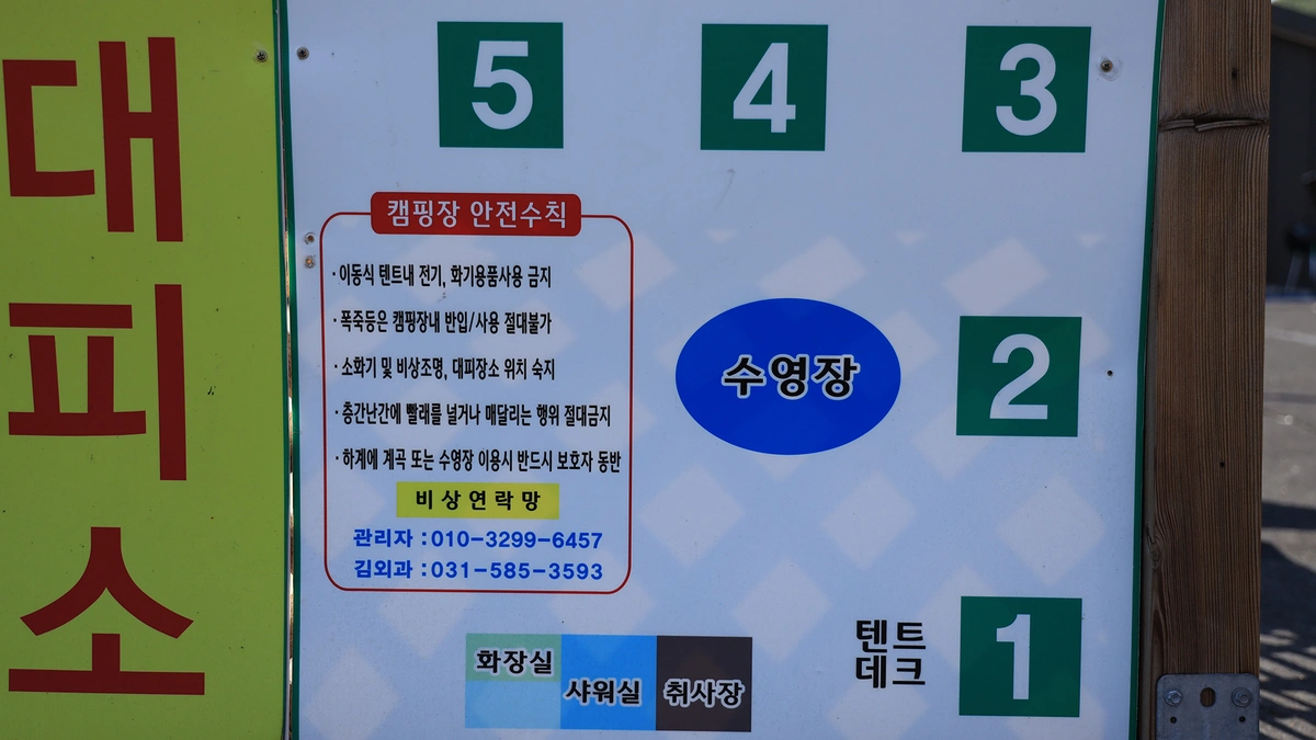 가평 댕댕이 애견 글램핑 앤 펜션