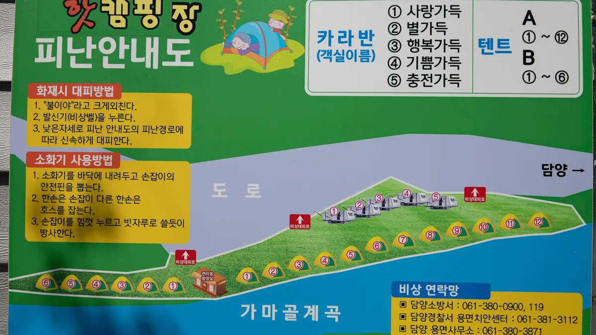가마골계곡 핫캠핑장