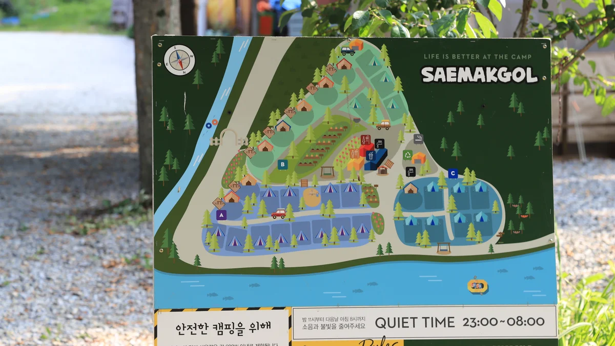새막골 캠프