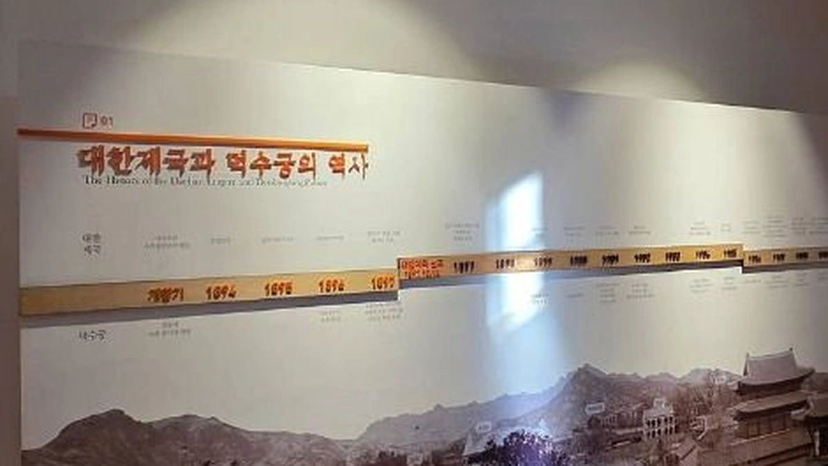 중명전