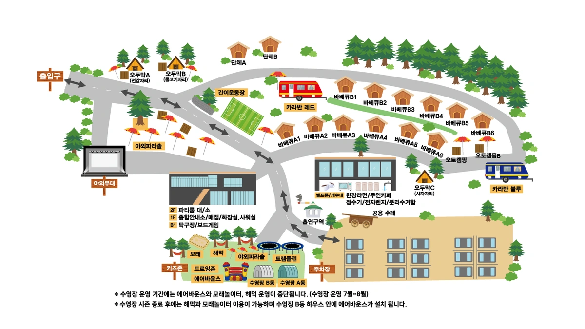 에제르파크