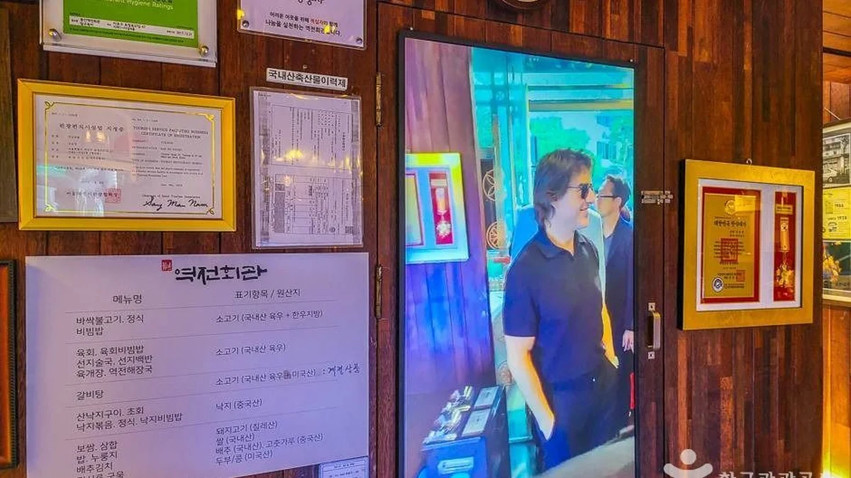 역전회관
