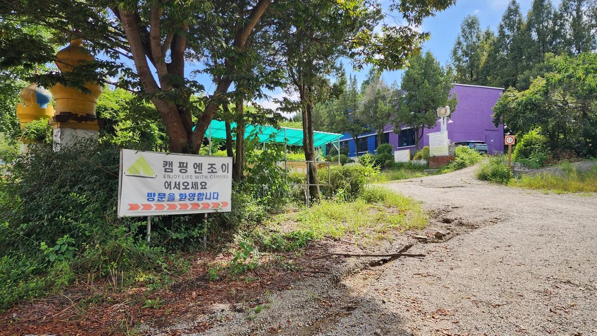 캠핑엔조이