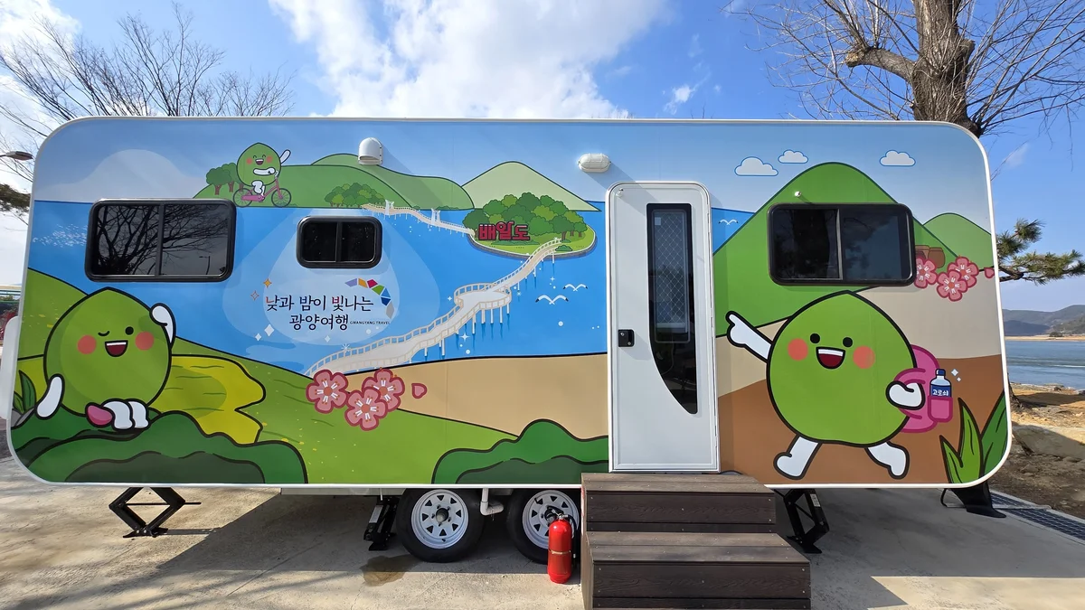 배알도 별빛야영장
