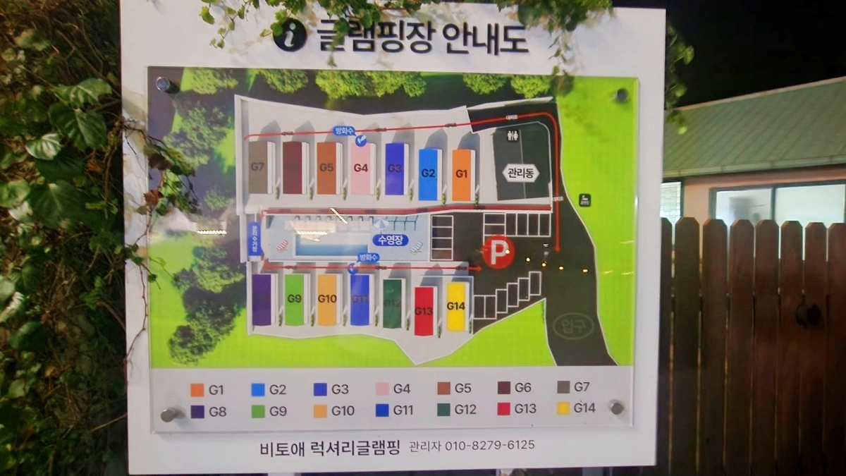 비토애럭셔리글램핑
