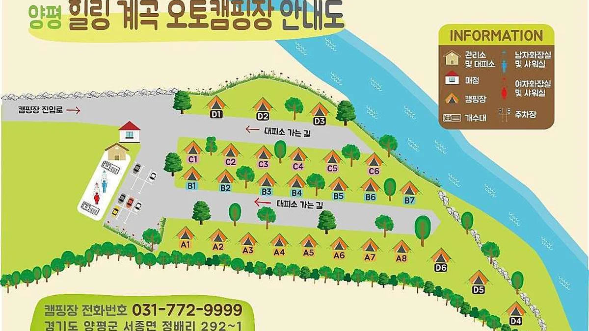 양평힐링계곡캠핑장