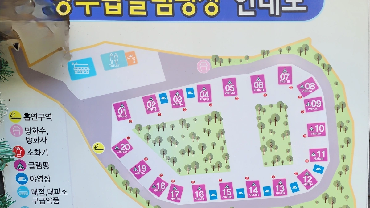 양주 탑 관광농원 글램핑장