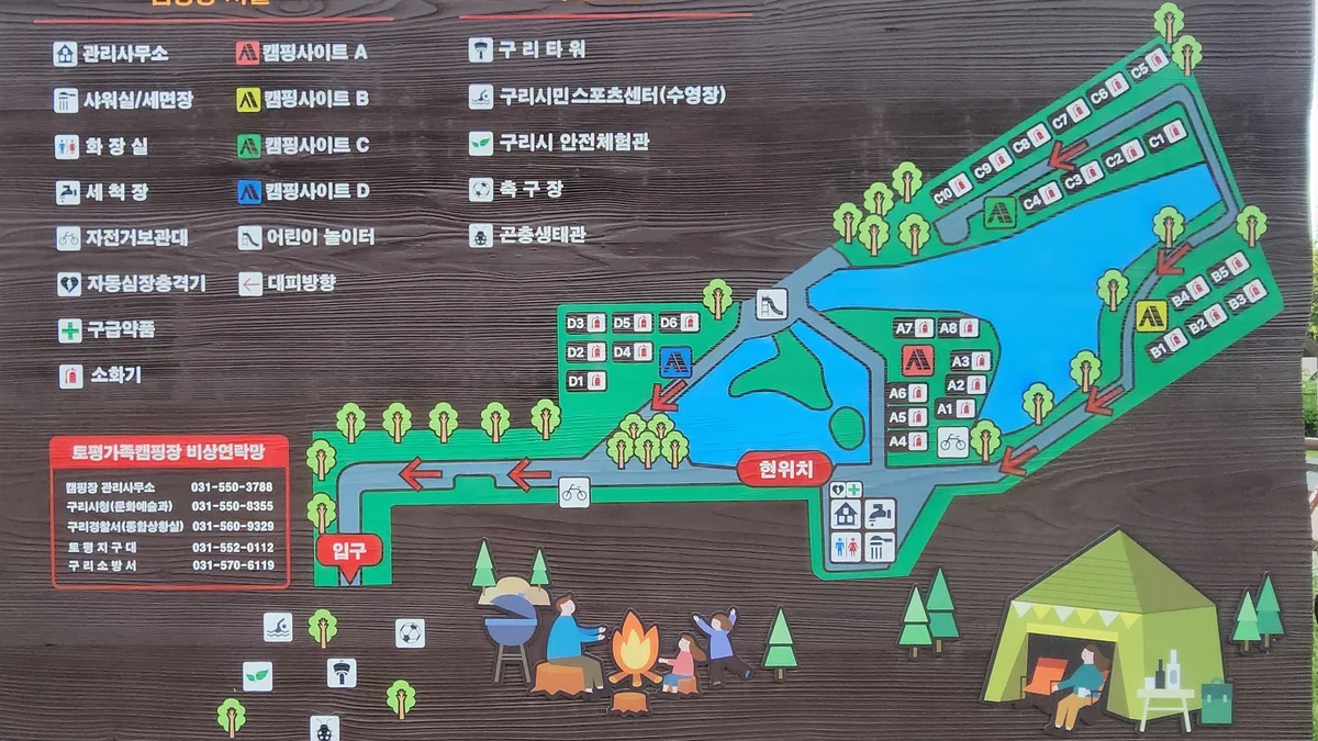 구리 토평 가족캠핑장