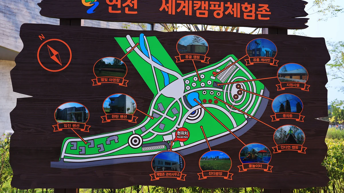 세계캠핑체험존