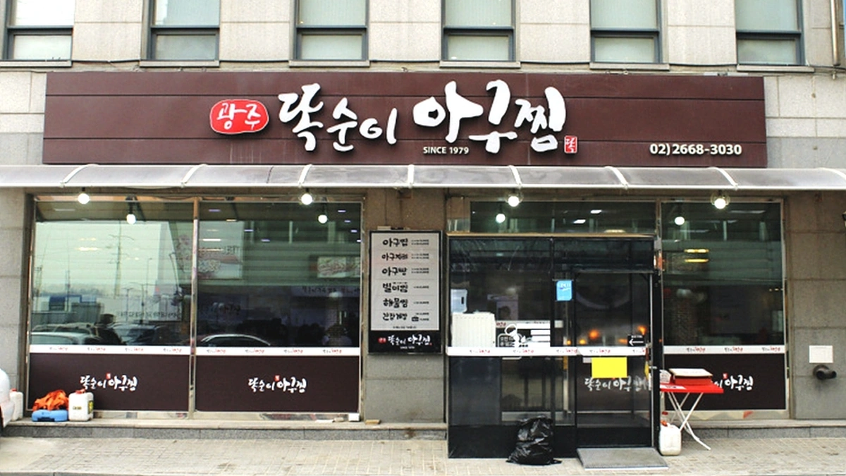 마부자생삼겹살