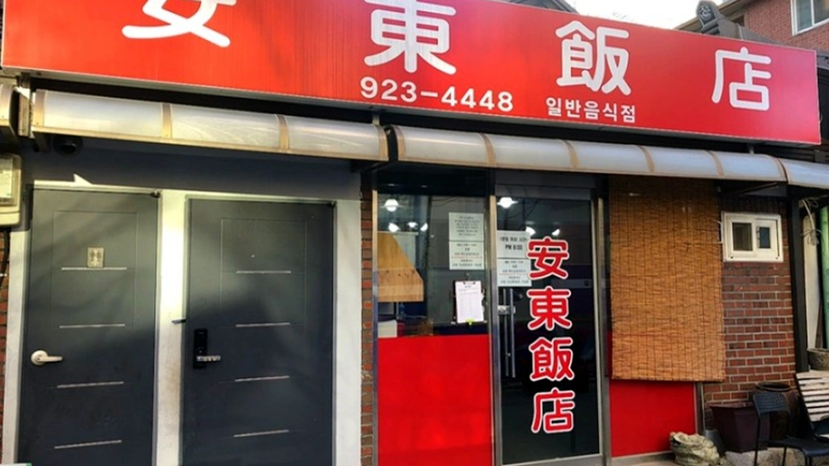 “40년 전통이라니, 진짜 맛있어!”… 서울에서 만나는 중화요리 명소