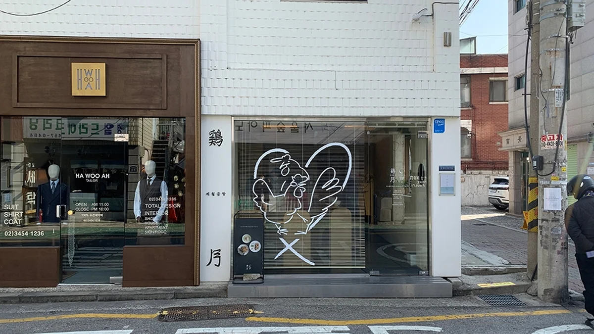 천하제일 솥뚜껑