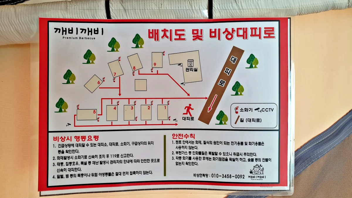 깨비깨비