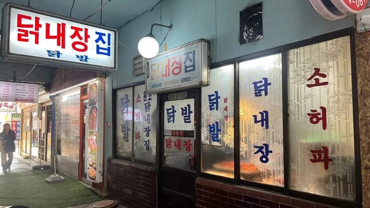 신촌수제비