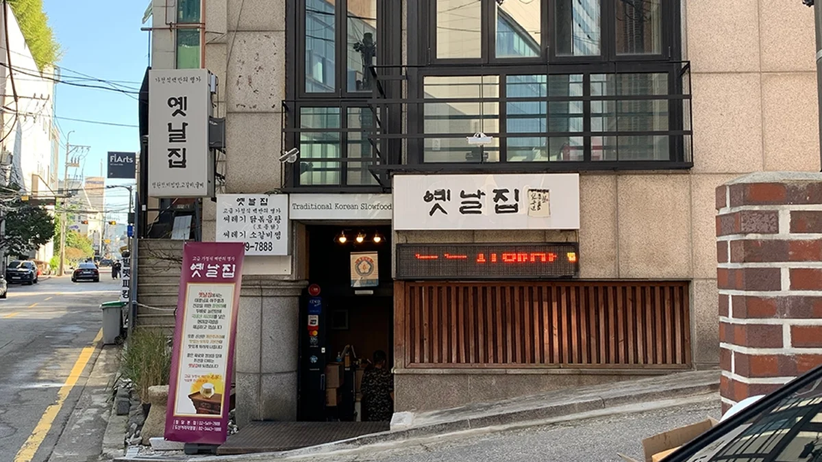 “서울 도심 속 이런 고즈넉함이?”… 3층 높이 한옥으로 탈바꿈한 명소