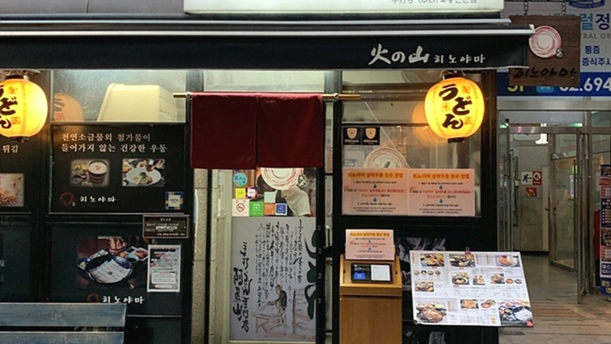 “10년 넘게 사랑받는 정통 일식이라니!”… 계절마다 바뀌는 특별한 미식 여행지