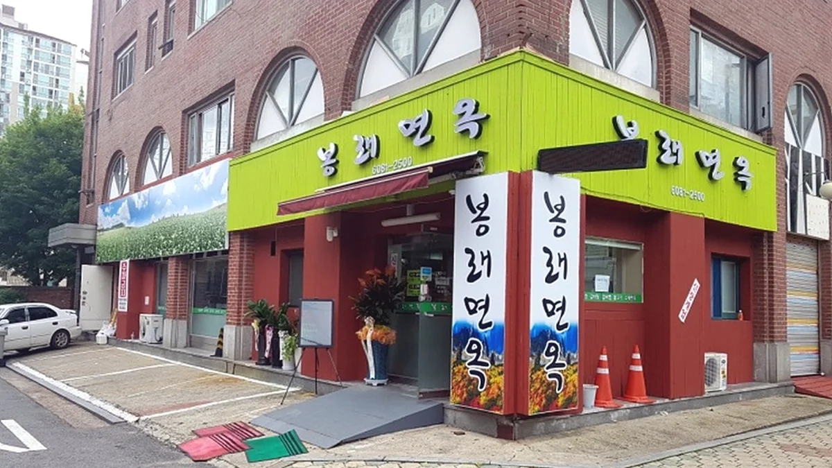 “여기가 100평 한옥이라고?”… 면의 탄력과 육수의 깊은 맛이 일품인 명소
