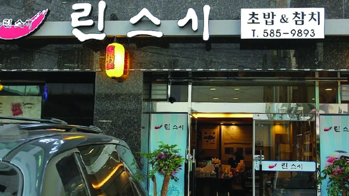 “이렇게 신선한 스시가 서울에 있다니?”… 반포대로12길 특별한 미식 명소
