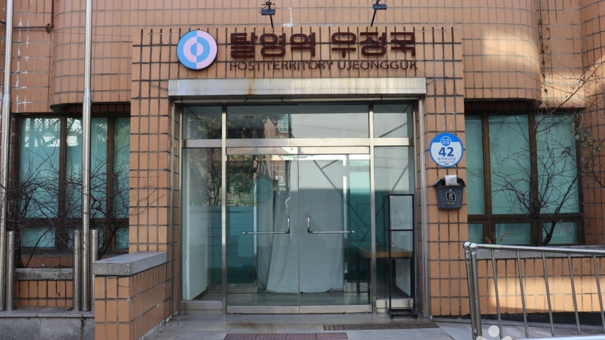 “서울에 이런 곳이 있다니!”… 우체국에서 복합 문화 공간으로 변신한 명소