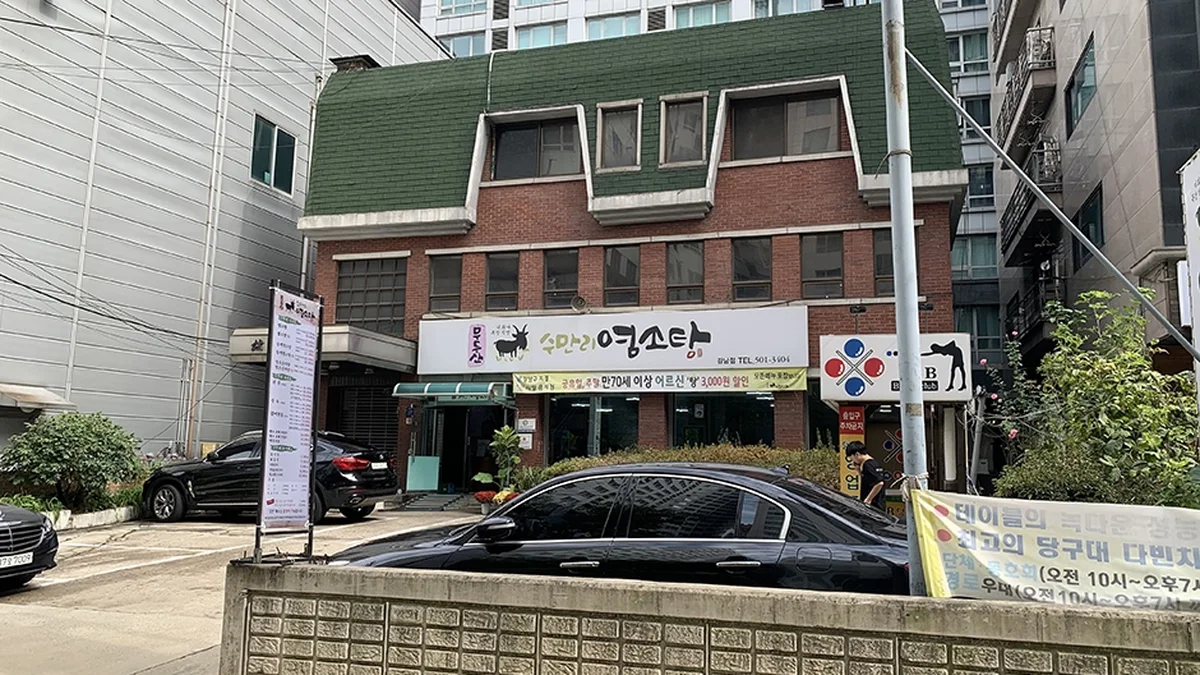 “길이 2km 골목길에 숨겨진 맛, 진짜 강남에서?”… 전통 염소탕 맛집 명소