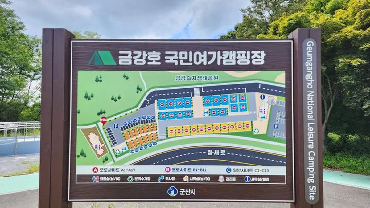 “100대 차량 주차 가능한 곳이 있대요?”… 금강호 한눈에 담는 힐링 여행지
