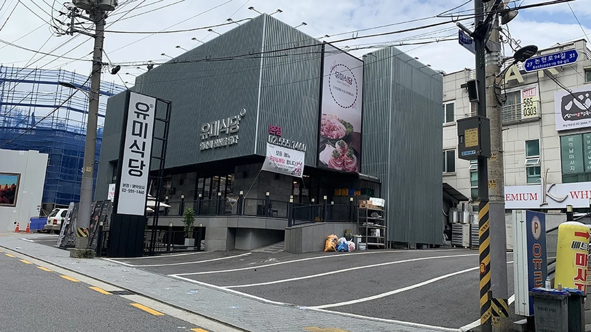 봄에는 어린 잎으로 이렇게 변신했다고?… 서울 강남 전통 한식 명소