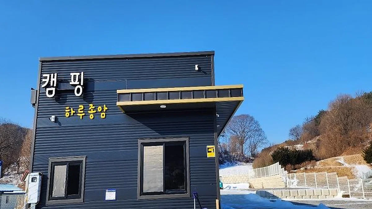 “도시에서 30분 거리에 이런 곳이?”… 자연 속 힐링을 선사하는 캠핑 명소