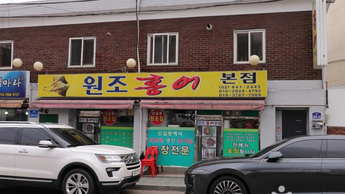 “10분 걸으면 이런 매콤함이 기다린다고?”… 서울 영등포구 숨은 명소