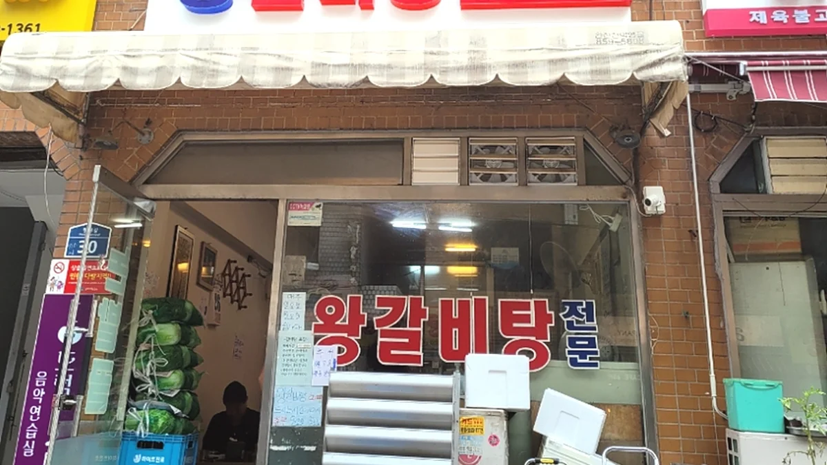 논밭골 봉천점