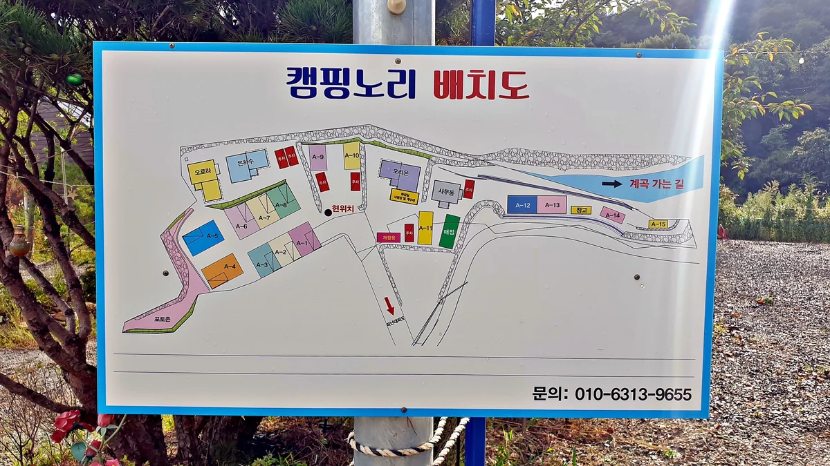 캠핑노리