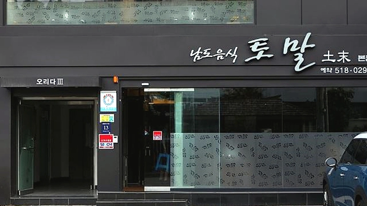 “강남 한복판에 이런 곳이 있다니?”… 전통과 현대가 만난 1만 평 규모 명소