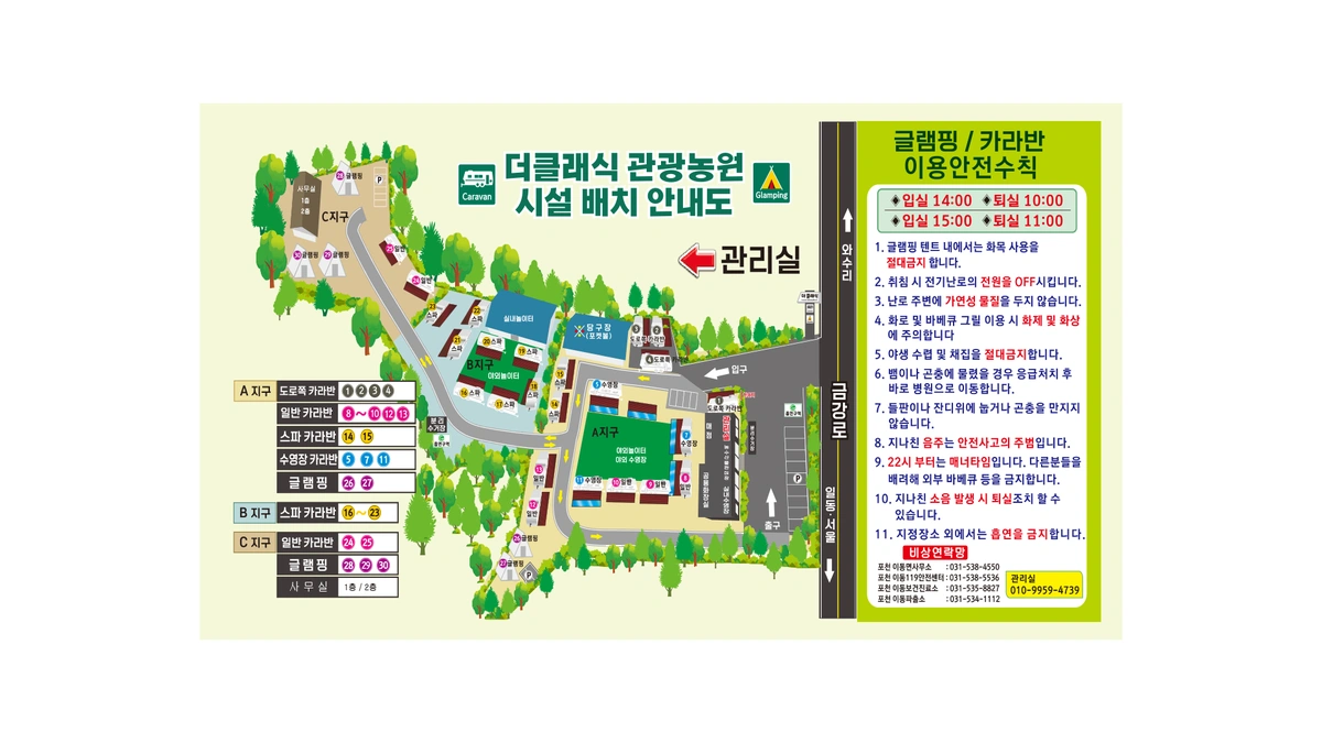 더클래식 관광농원
