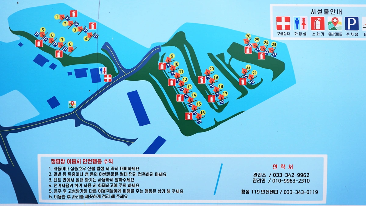 오클라 캠핑장