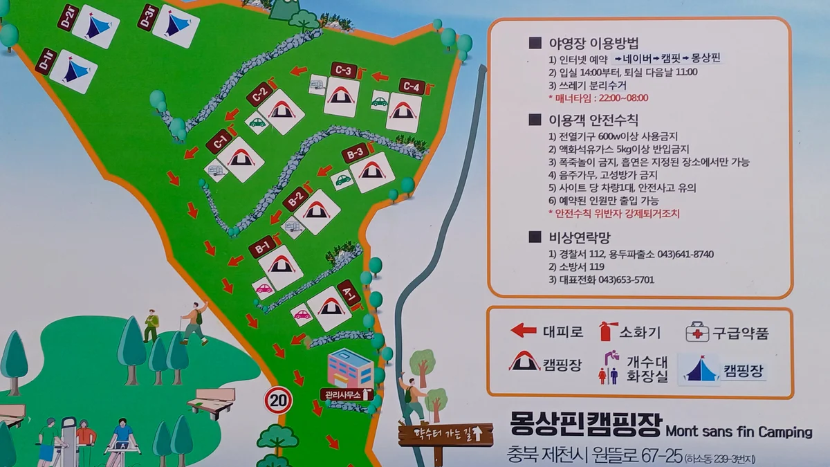 몽상핀