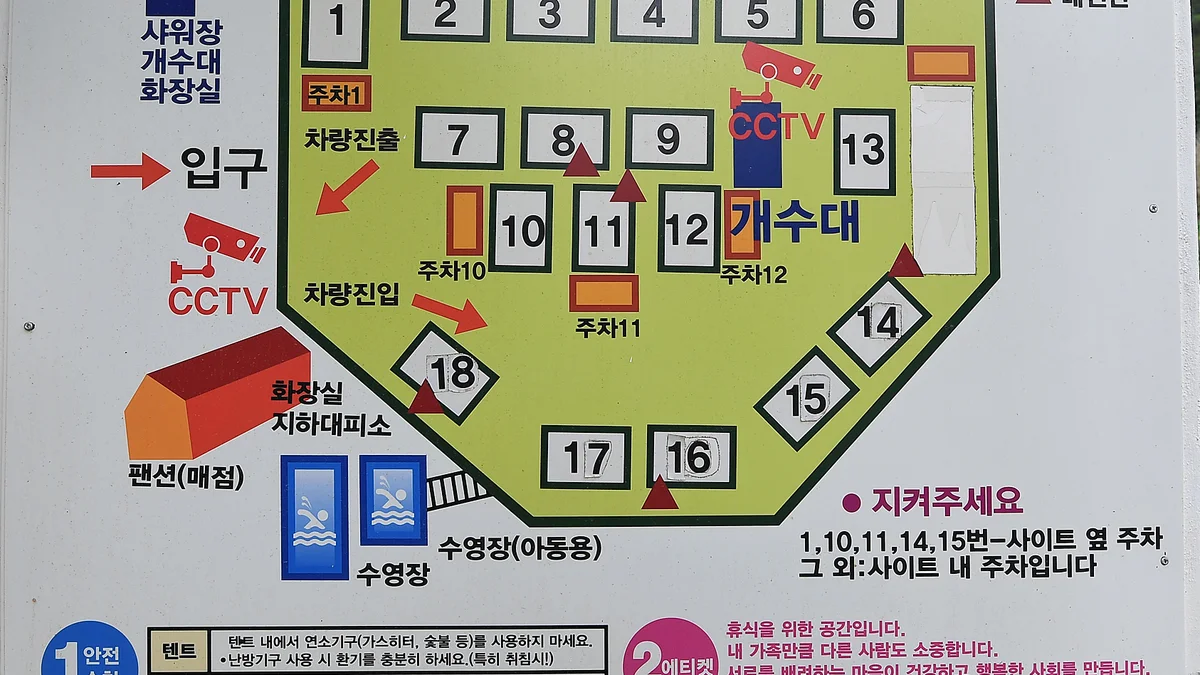 양지생태마을캠핑장