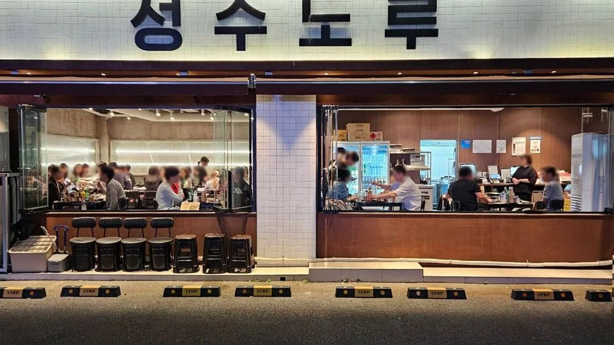 “도보로 딱 10분 거리라니!”… 성수노루에서 만나는 현대적 한식 명소