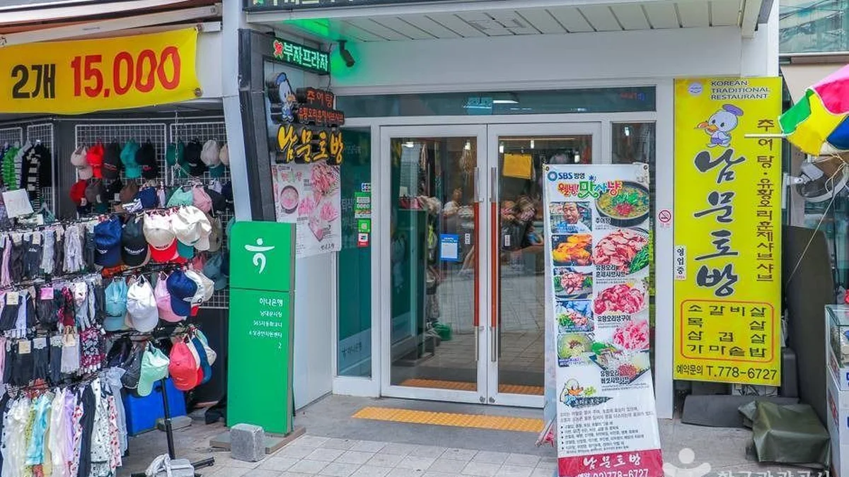 명동교자
