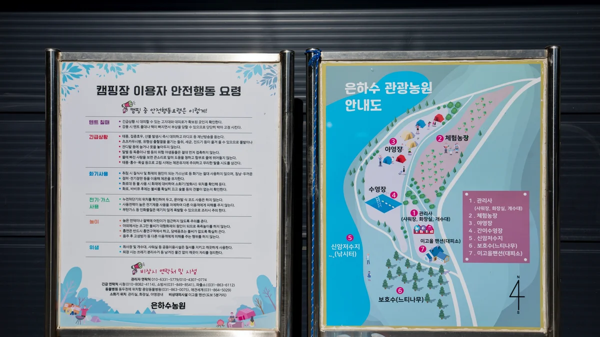 은하수 캠핑장
