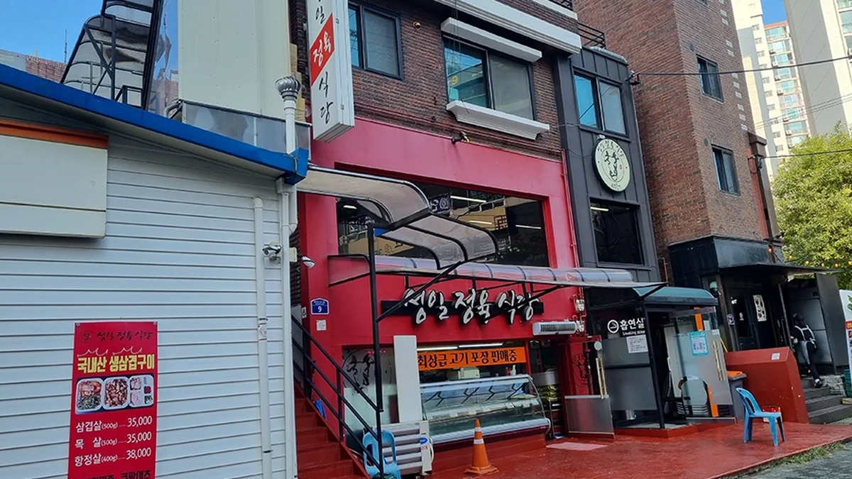 “이렇게 두툼한 고기, 진짜 맛있다니!”… 예약 필수인 서울 성동구의 미식 명소