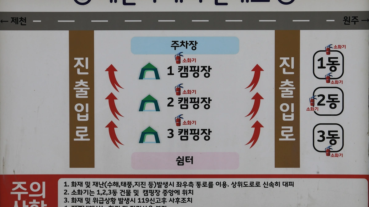 제천모드니애캠핑장
