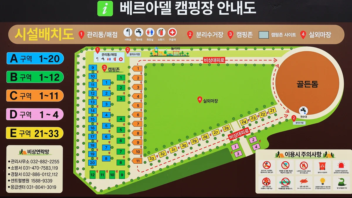 베르아델 승마클럽