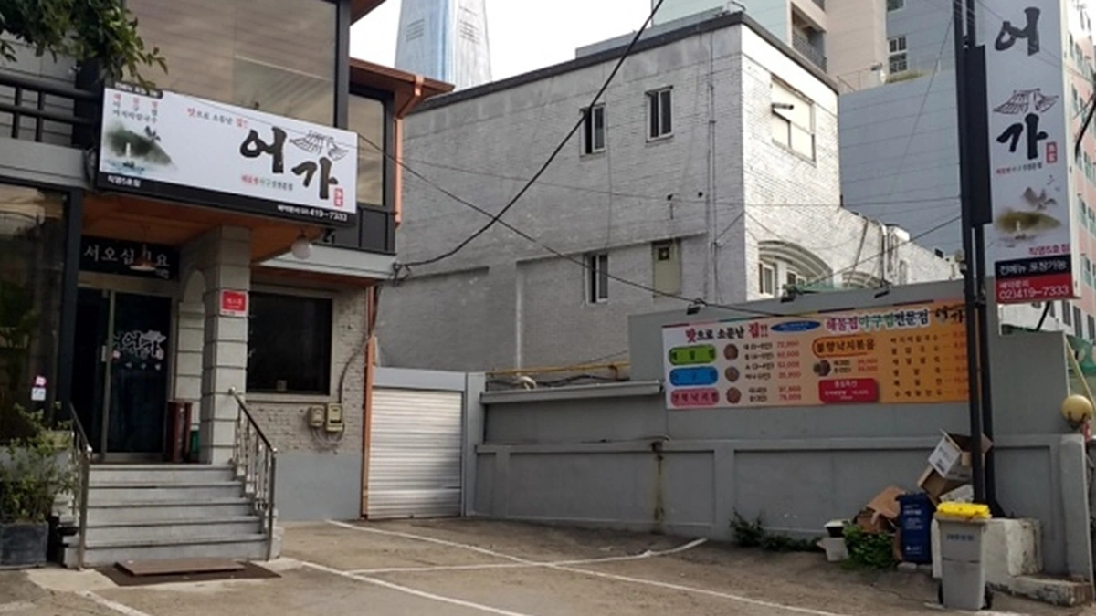 어가