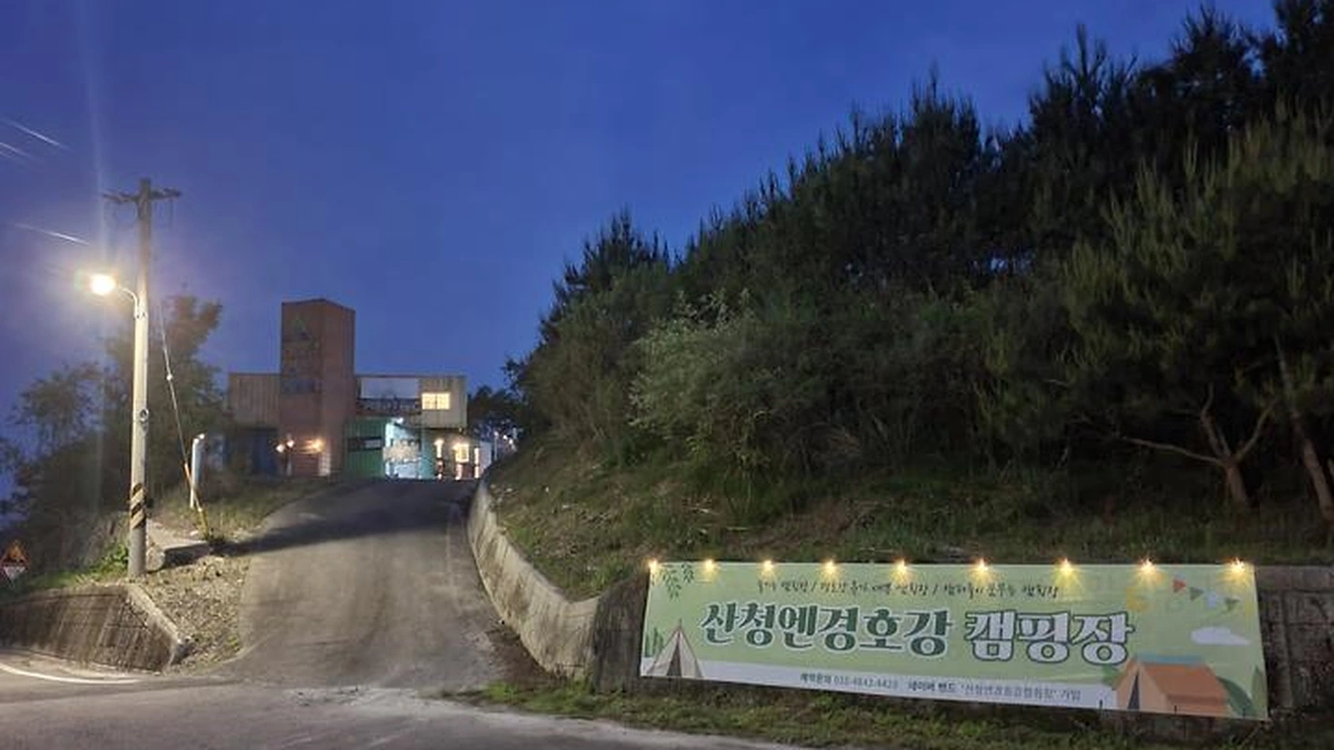 “10,000㎡ 대지가 이렇게 넓을 줄이야!”… 경호강변 오토캠핑 명소