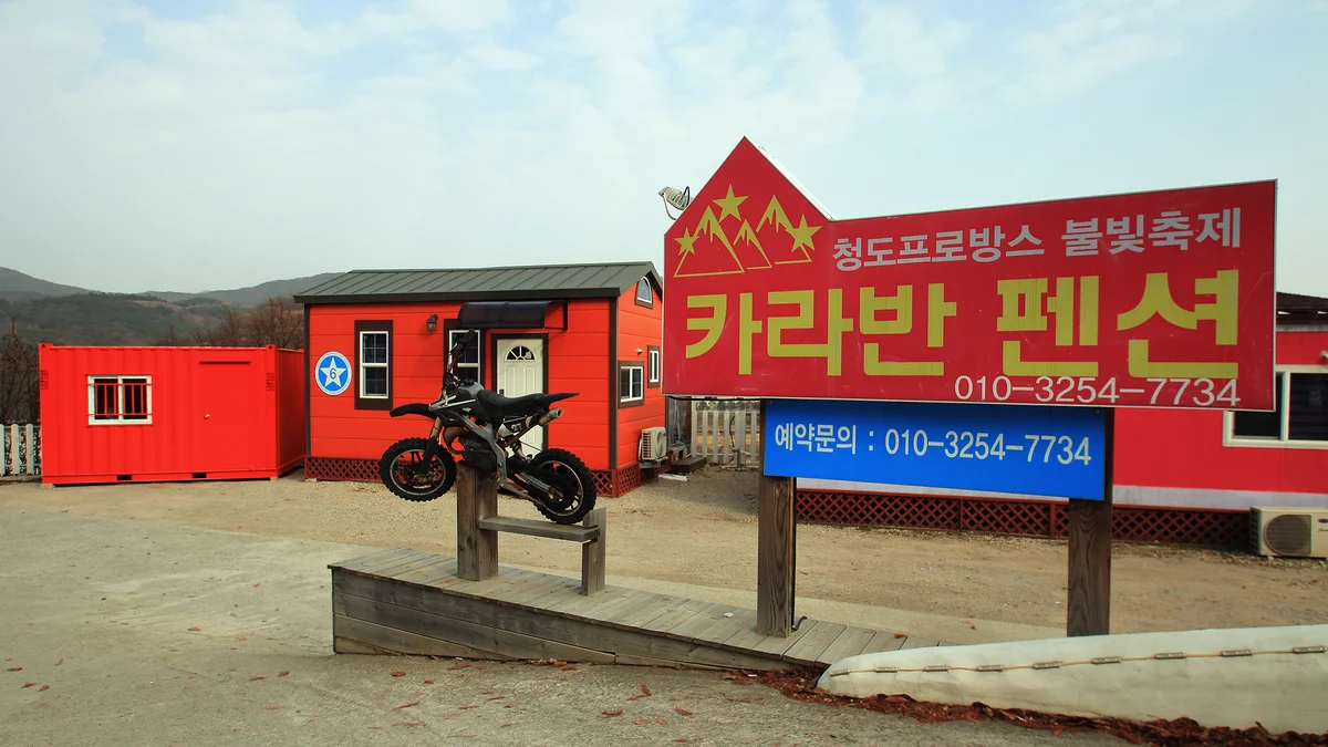 청도프로방스불빛축제카라반펜션