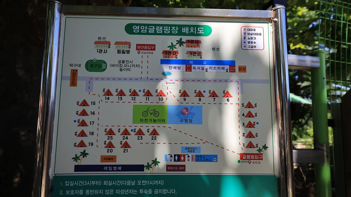 영암 프리미엄 키즈글램핑